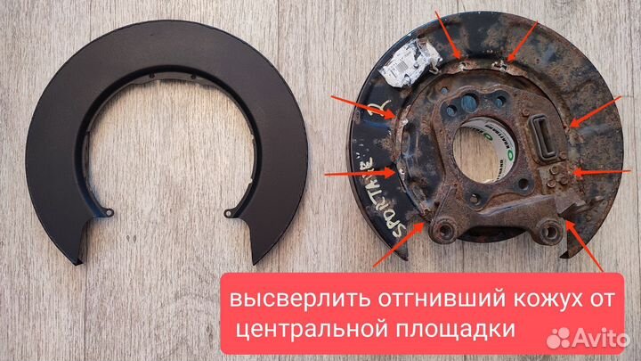 Кожух задний Kia Sportage 2 /Hyundai Tucson 1 D262