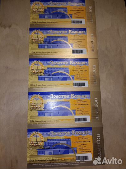 Билеты на Новогоднее представление «Тёпа