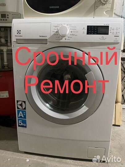 Стиральная машина