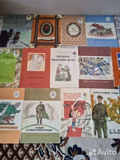 Детские книги СССР