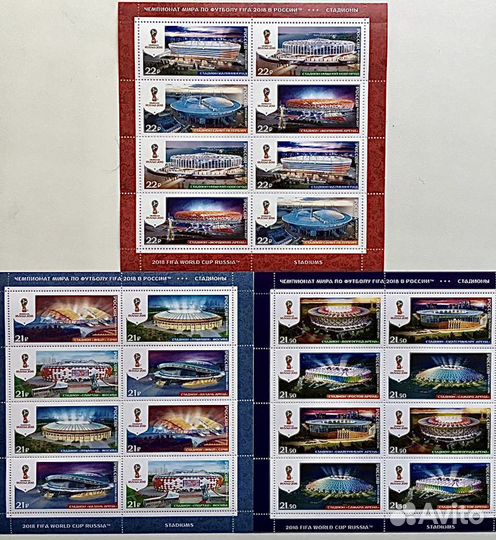 Набор марок Чемпионат мира по футболу 2018 гг