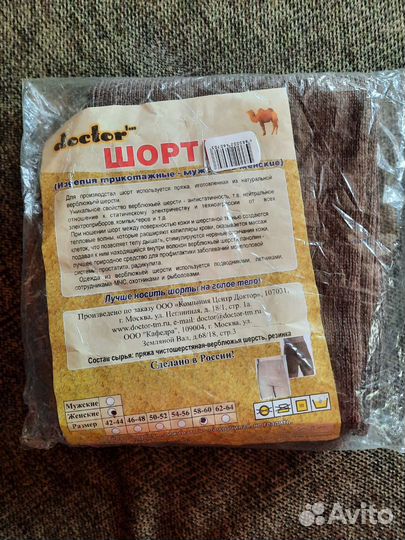Шорты согревающие мужские и женские вербл шерсть