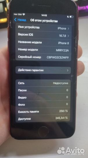 iPhone 8, 256 ГБ