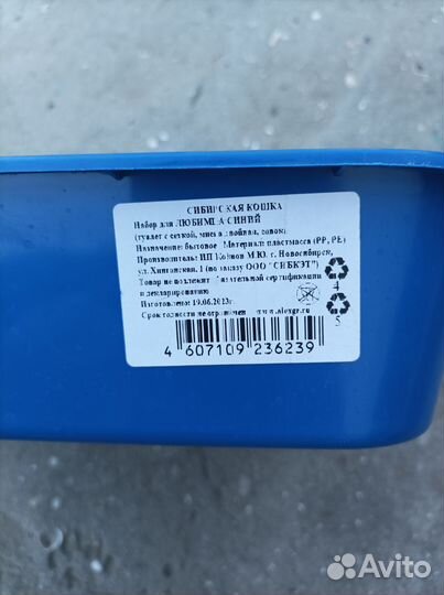 Лоток для кошек