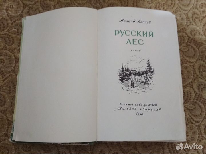 Книга из СССР 