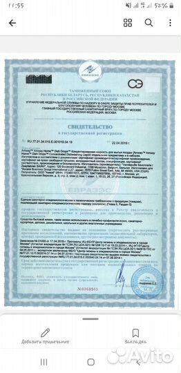 Средство для мытья посуды Амвей