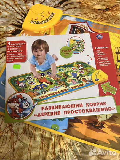 Развивающий коврик