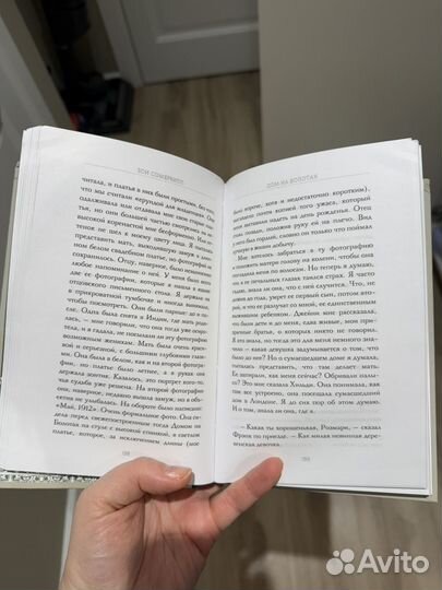 Дом на болотах