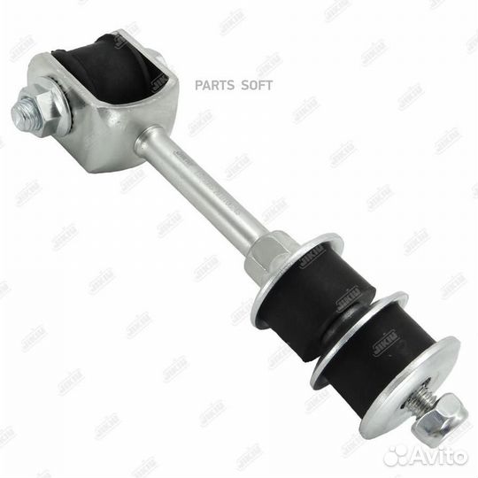 Jikiu LS21005 Тяга стабилизатора передняя