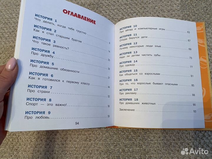 Лариса суркова -Веселая психология для детей