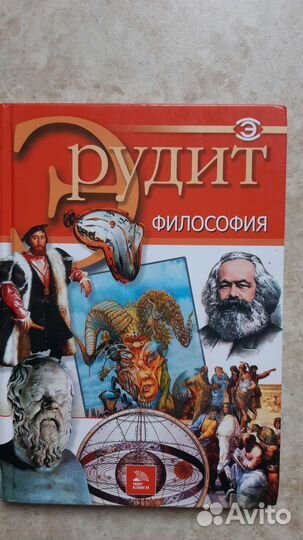 Книги Эрудит