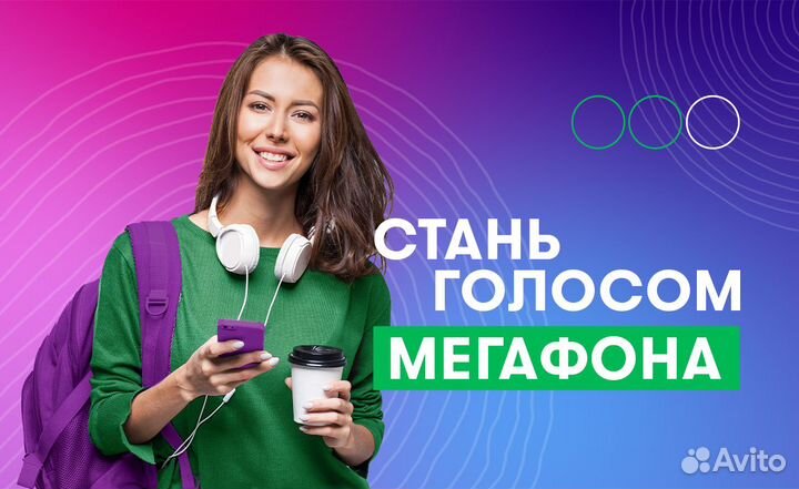 Оператор call-центра (удаленно) Копейск