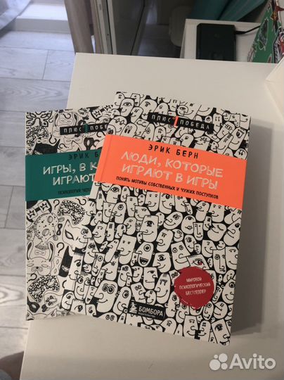 Книги по психологии