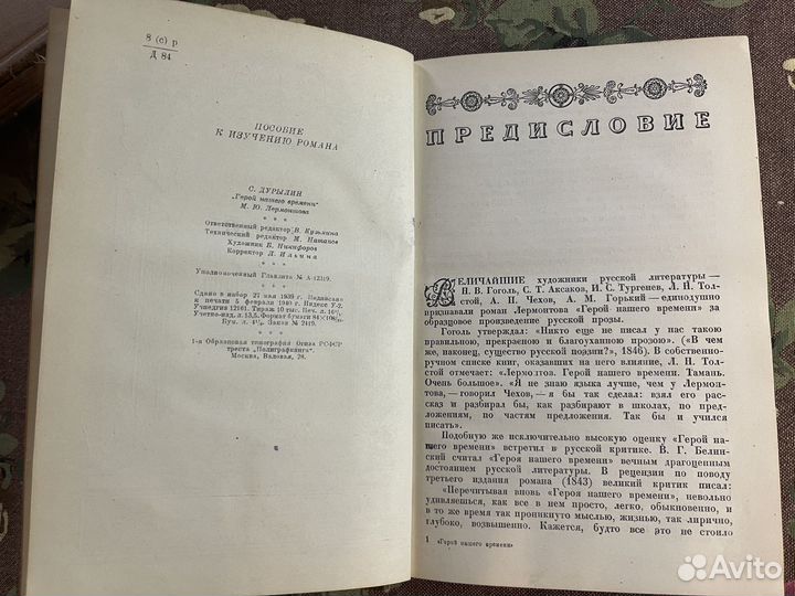 Довоенные книги 1935-1940