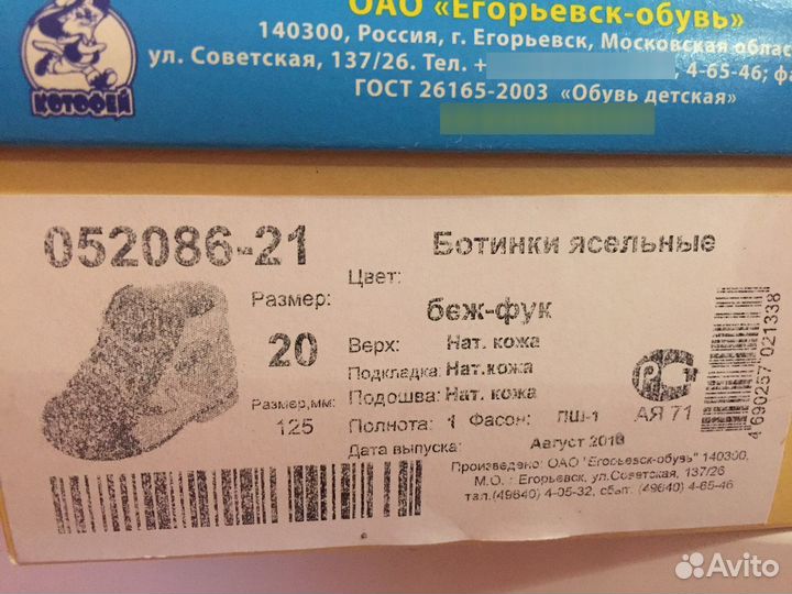 Ботинки детские на девочку