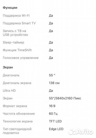 Телевизор Samsung UE55AU9070U