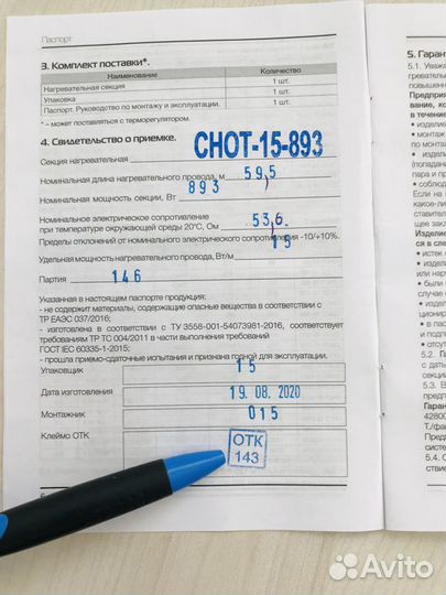 Одножильный теплый пол под плитку