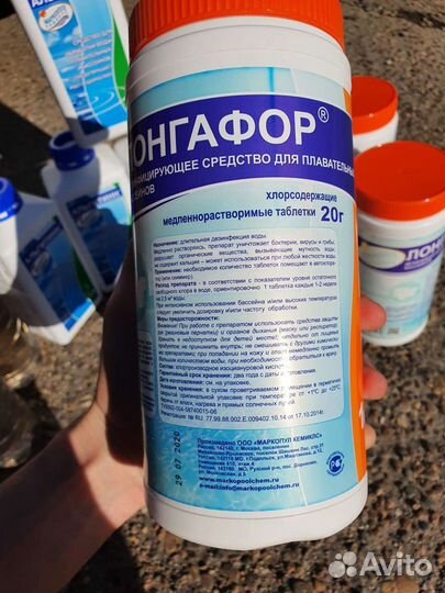 Средства для обработки бассейна