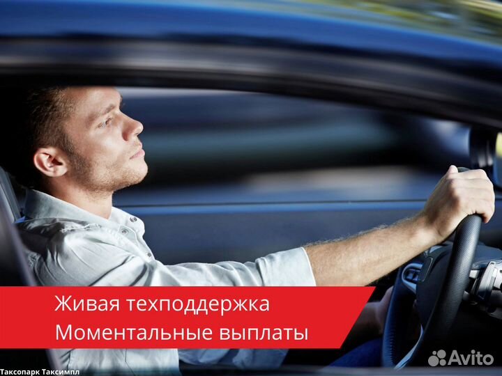 Вакансия водителя