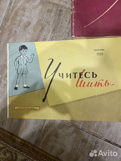 Журнал СССР Я гью сама 1959 год