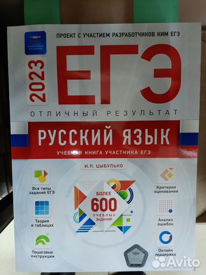 ЕГЭ-математика, русский, биология,обществознание