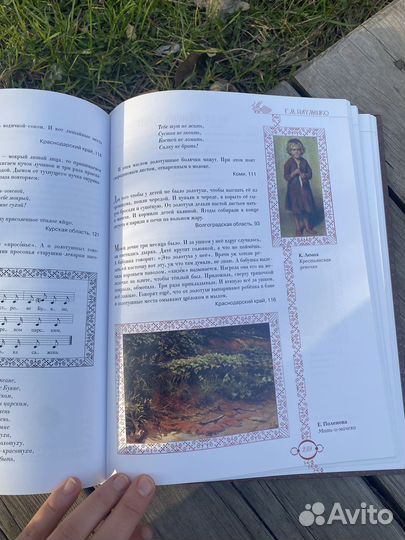 Этнография детства Г.М. Науменко