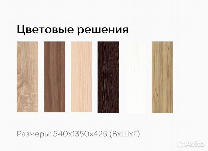 Тумба тв Парус-3. Композиция 1