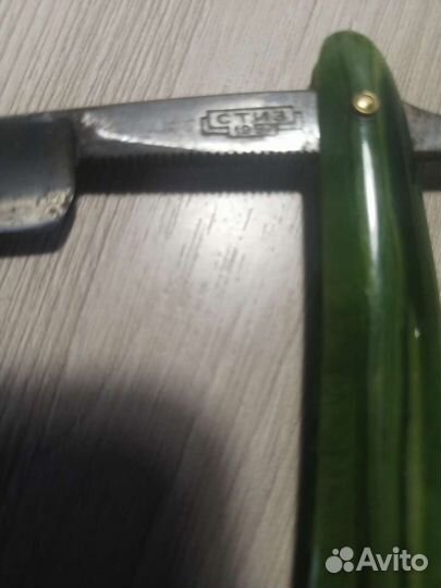 Опасная бритва