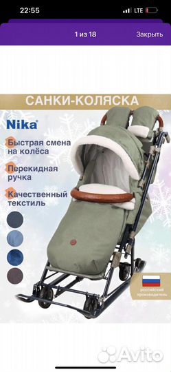 Коляска санки ника нд 7 8 к