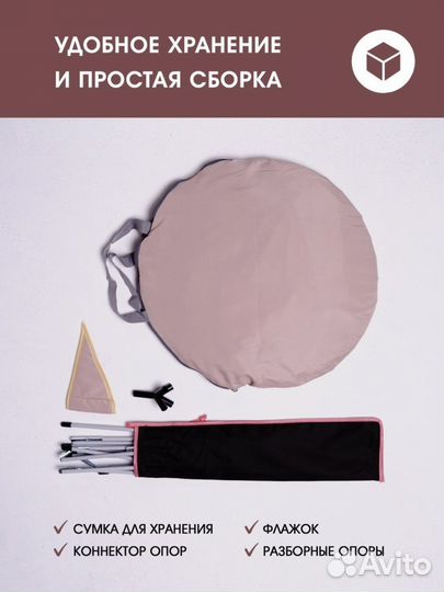 Детская Игровая Палатка