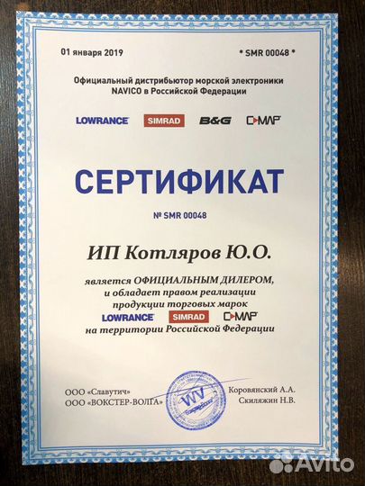 Эхолоты Lowrance Самара