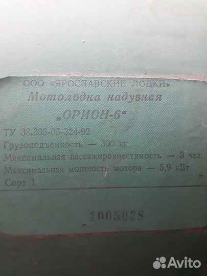 Продаётся пвх лодка с мотором Suzuki DT 2.2