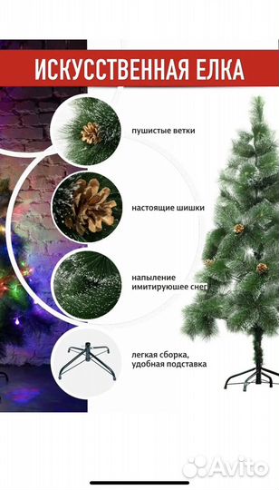 Новогодняя искусственная ёлка с шишками, пушистая