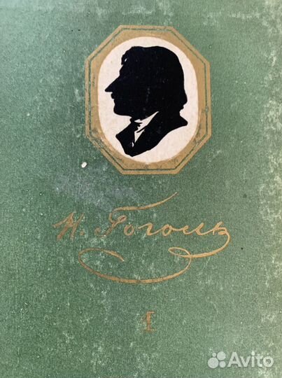 Н.В. Гоголь Собрание сочинений в шести томах