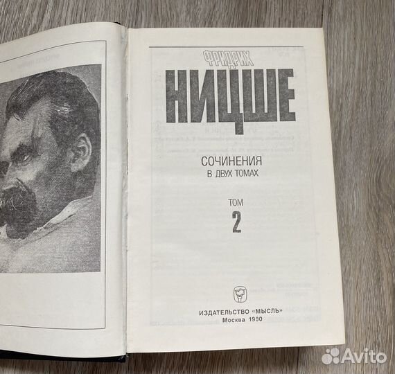 Фридрих Ницше 2х-томник книги