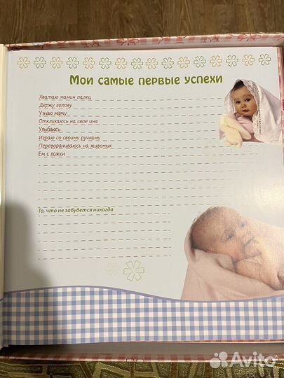 Альбом для новорожденных