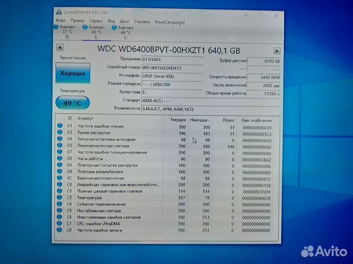 Жесткий диск 2.5 640гб