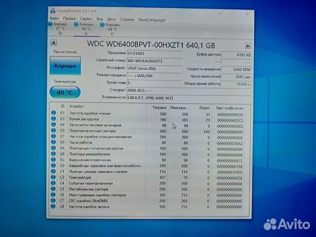 Жесткий диск 2.5 640гб