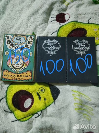 Старые советские книги