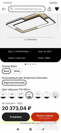 Светодиодная люстра с пультом управления