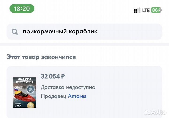 Прикормочный кораблик для рыбалки