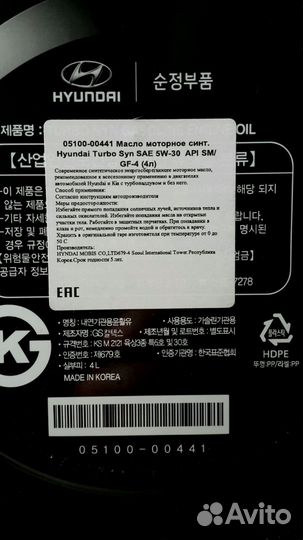 Масло моторное Hyundai Turbo syn 5w30, 4л