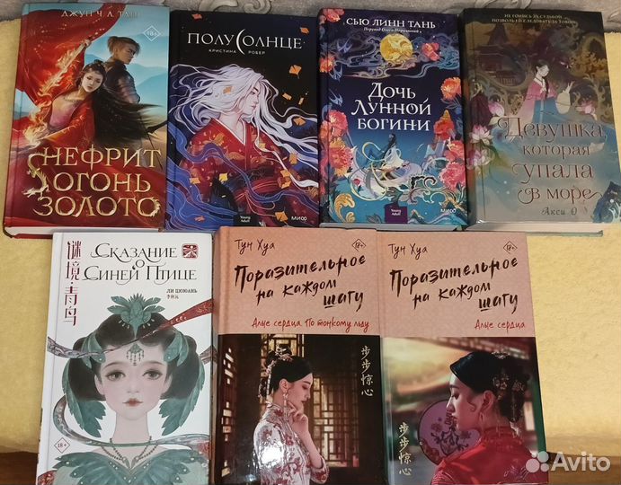 Азиатское фэнтези