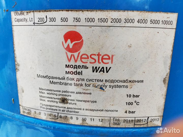 Бак мембранный Wester WAV200