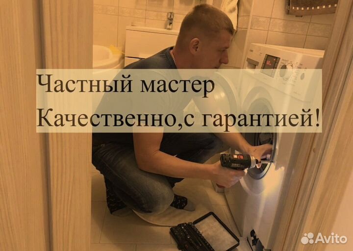 Ремонт стиральных машин ремонт холодильников