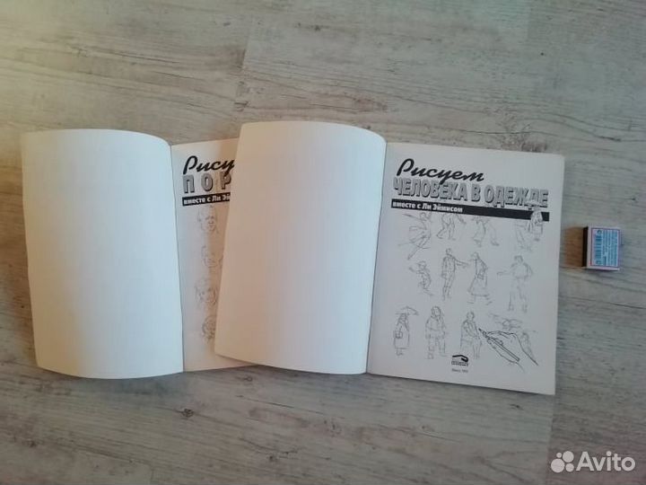 2 книги: Рисуем портреты (Ли Эймисом) и Человека