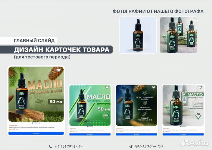 Инфографика для маркетплейсов wildberries озон