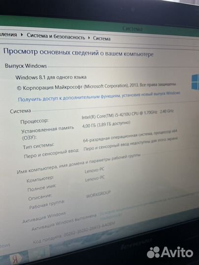 Ноутбук lenovo