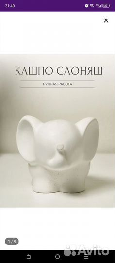 Кашпо декоративное Слоник