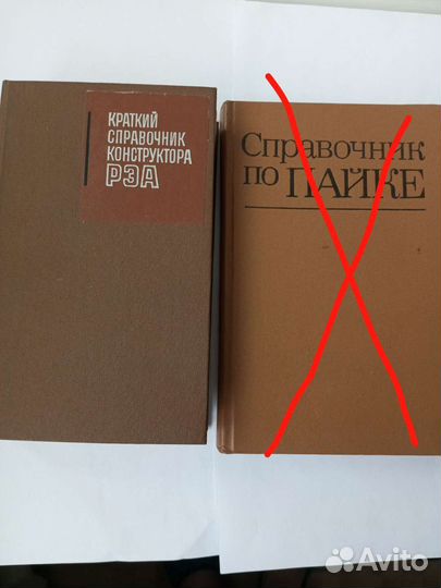 Справочники